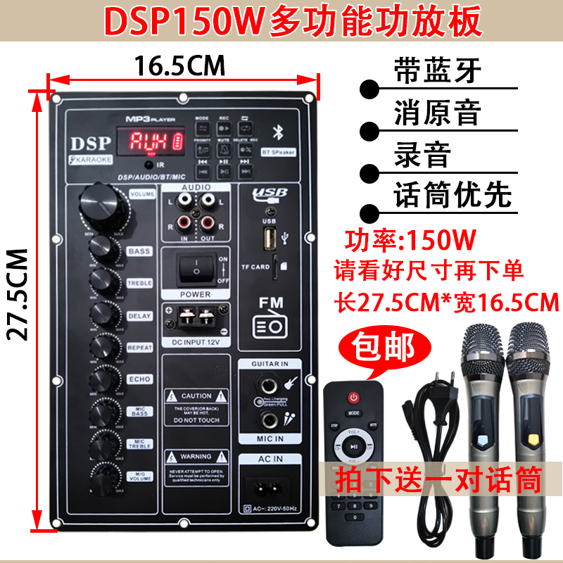Bluetooth Power Amplifier Board Square Dance Acoustics Wireless Microphone High Power Speaker Motherboard 12V Battery 220V Charging