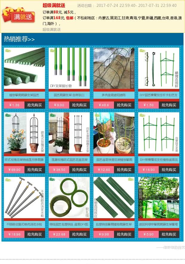 Vật tư làm vườn phim khóa gạc lưới clip che nắng lưới khóa nhiệt độ phim khóa màng nhà kính treo phụ kiện đề nghị chậu hoa
