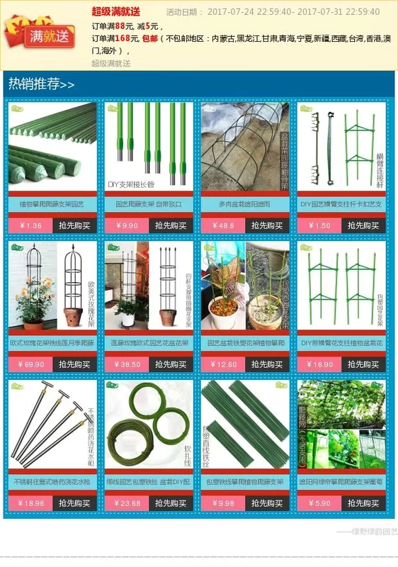 Vật tư làm vườn phim khóa gạc lưới clip che nắng lưới khóa nhiệt độ phim khóa màng nhà kính treo phụ kiện đề nghị