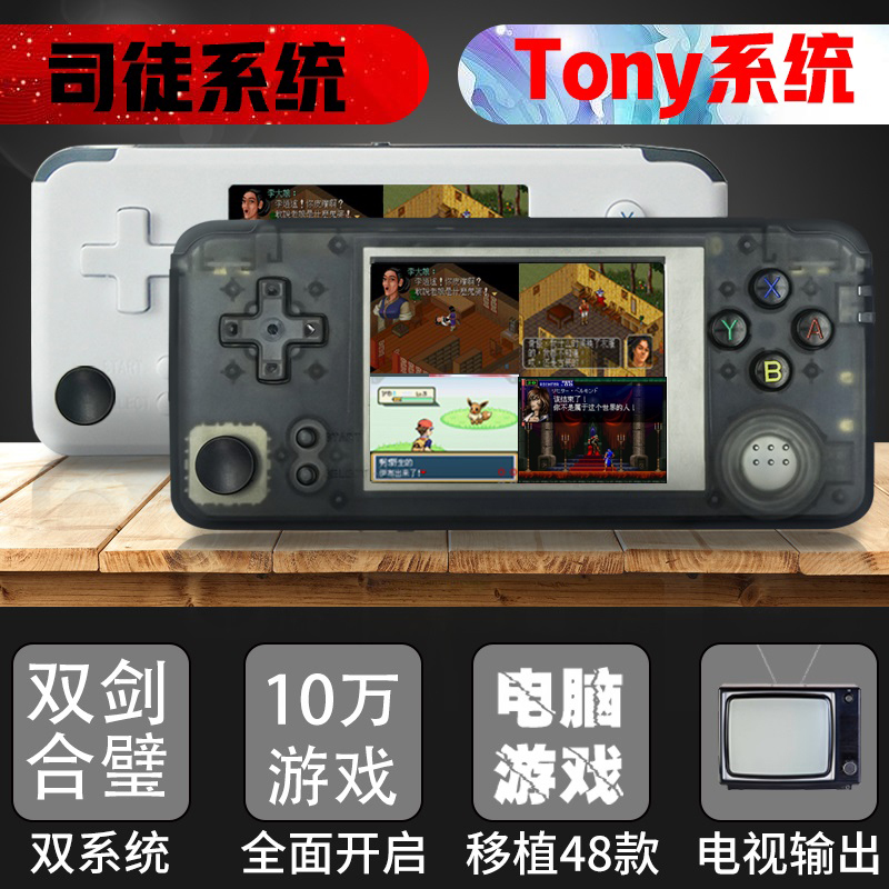 Open-source retro game retro GBA console Small nostalgia for old fashioned boyfriend portable boyfriend
