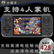 Little overlord nostalgia Palm double palm old handheld Pokémon joystick small Arcade ps game console