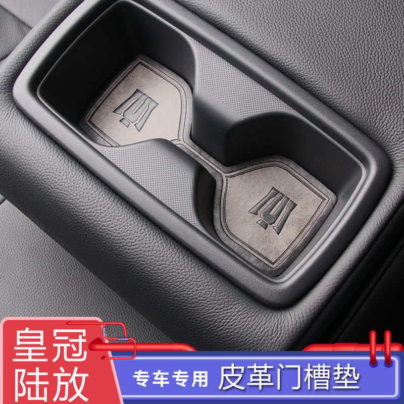 Suitable for 22 Lu Fang modified door slot pad water coaster interior 05-19 Toyota crown car decoration