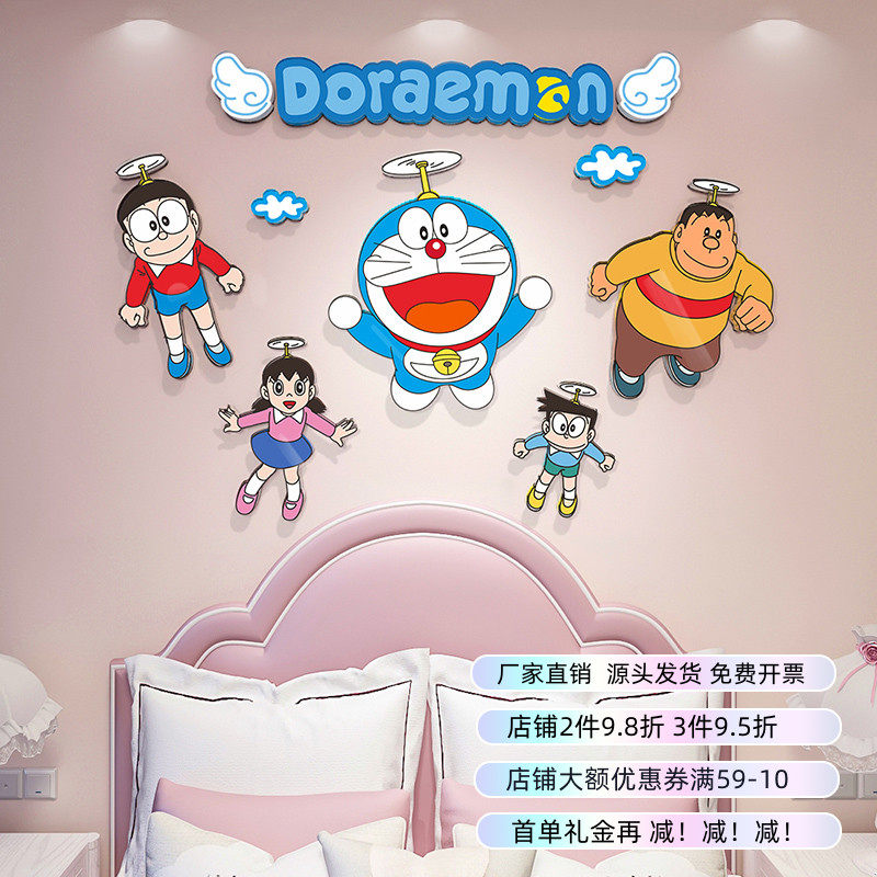 Cartoon Doraemon dream 3D stereo wall paste children's room with boys and girls bedroom background wall decoration