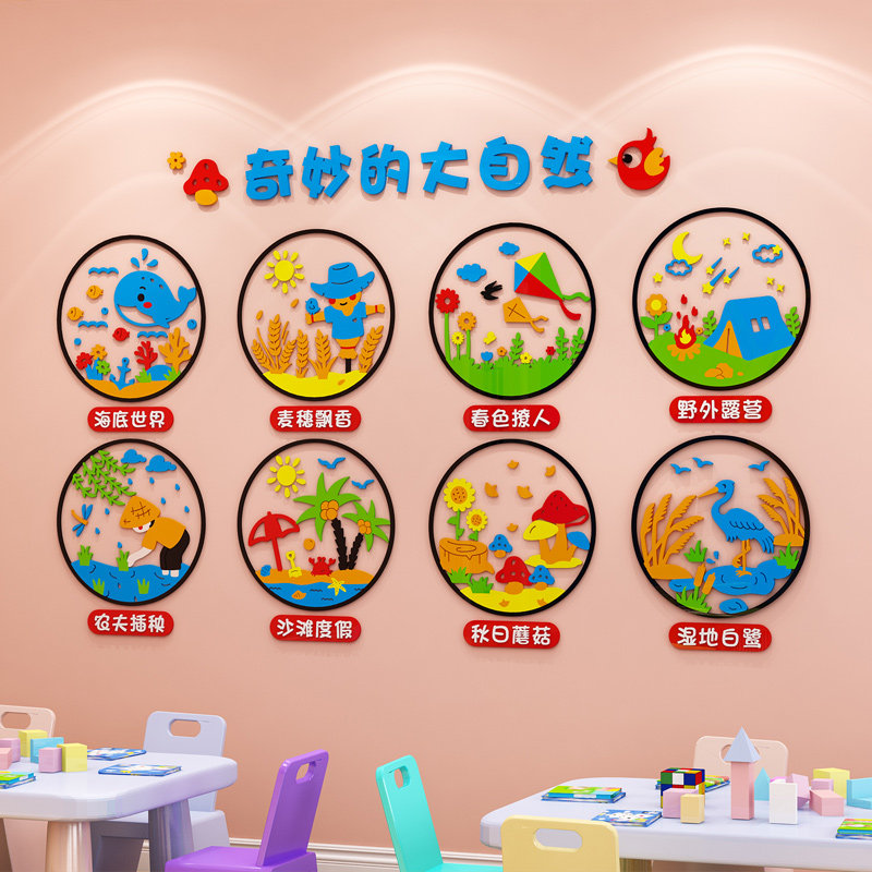Kindergarten Stairway Wall Decoration Corridor Classroom Environment Creation Arrangement Materials Nature Themed Cultural Wall Sticker