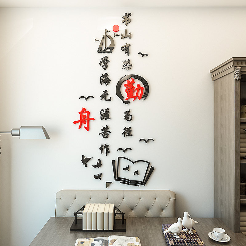 Encouragement text wall sticks to the classroom office culture wall layout acrylic 3D stereo sticker