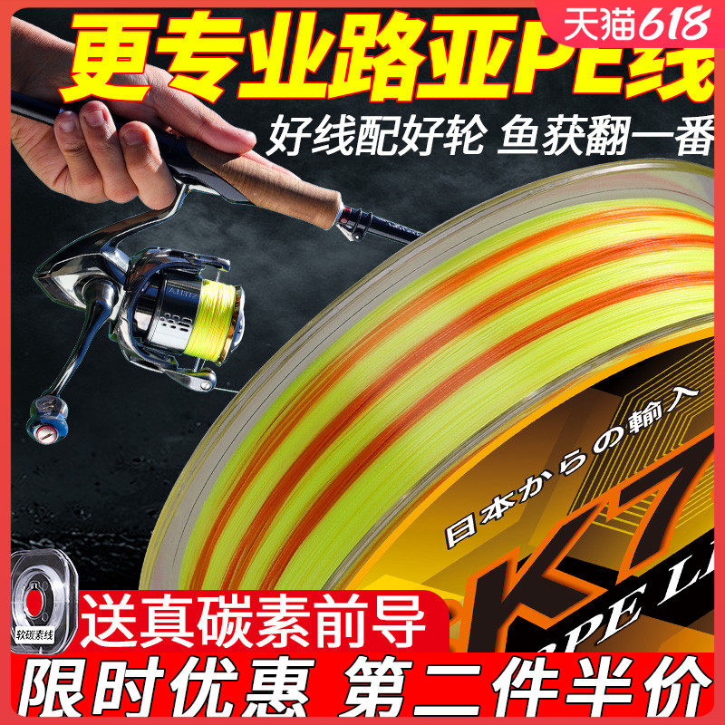The new Japanese long-range Luya pe line special main line 8 series big horse fishing line imported water drop wheel special line