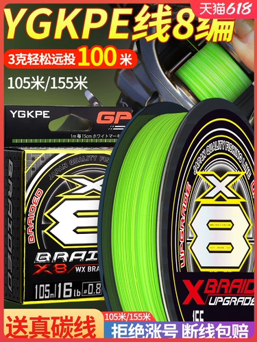 Япония импортированная подлинная линия YGKPE Asian.