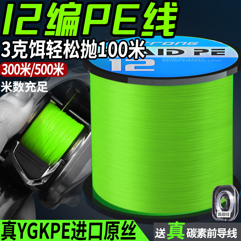 Japanese Imported 12-Strand Ygk Pe Fishing Line, Ultra-Smooth, Strong Tensile Strength, Sinking, Long-Distance Casting, Daiichi Pe Line Main Line