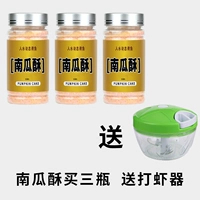 Тыква хрустящая купить 3 Отправить креветки