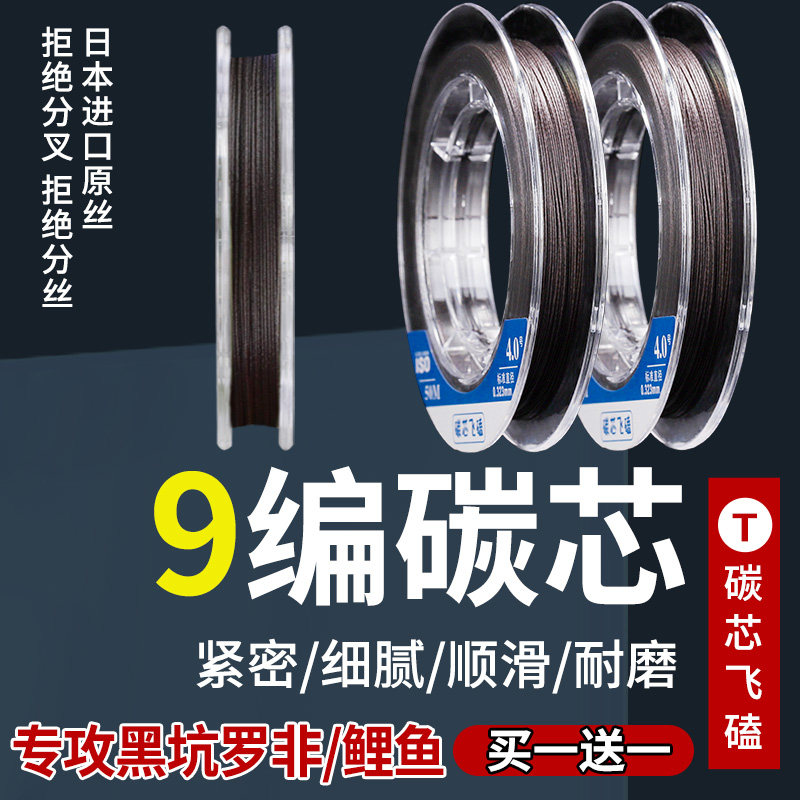 Luofa anti-bite line flying knock line carbon core of PE line imported fish wire core large horsepower line