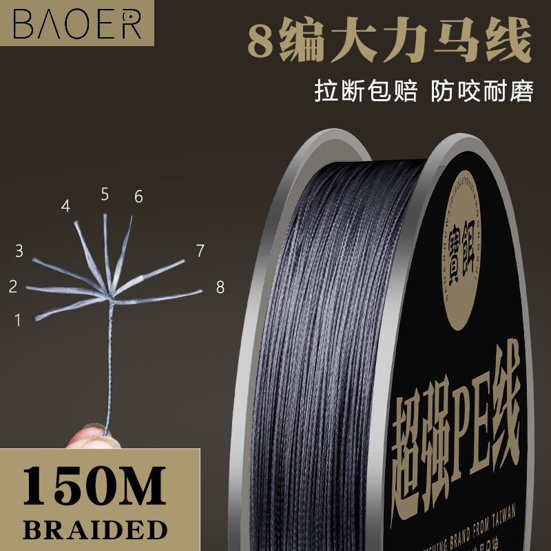 Vigorous Horsefish Line 8 Editor PE Line Main Thread Subline Main Force Lujah Sea Rod Braided Wire Super Pull Anti-Bite Line