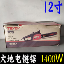 Earth electric chain saw high-power chainsaw 12 inch lumberjack root carving electric saw Sanfeng 830a5 oil chain 1400W