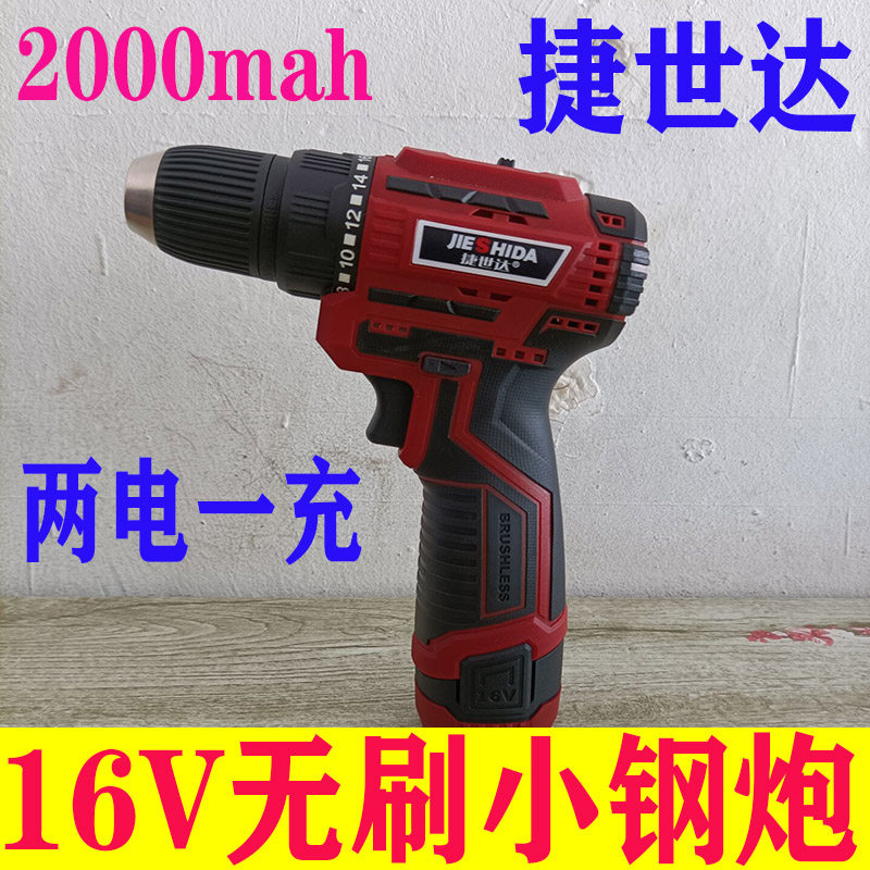 Jetsta 16V brushless rechargeable drill small steel gunner electric drill lithium electric drill mini type multi-function electric screwdriver
