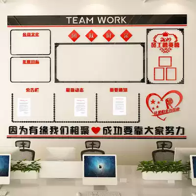 Office team style photo wall decoration inspirational slogan company bulletin board corporate culture wall stickers