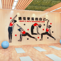 Yoga gym wall decoration gym dance classroom layout art training institutions cultural wall stickers 3d three-dimensional