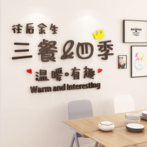 Creative dining room table wall decoration stickers living room TV background wall 3d three-dimensional wall stickers bedroom room layout