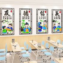 Traditional Chinese Studies Class Culture Wall Sticker 3d Stereo Classroom Ring Creation Kindergarten Guidance Class Wall Decoration