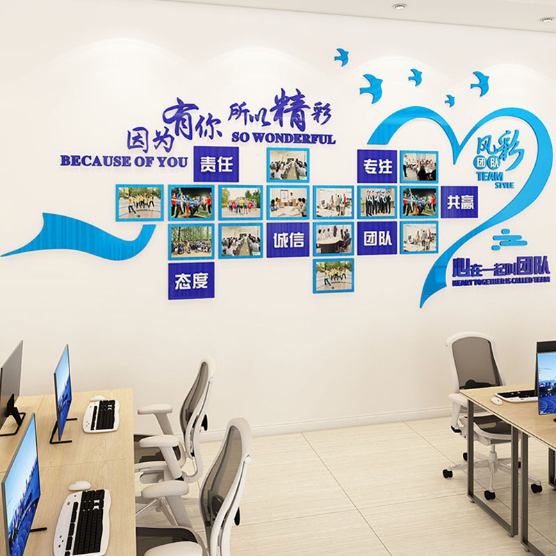 Staff style cultural wall company Enterprise display photo wall office decoration team inspirational wall stickers 3d three-dimensional