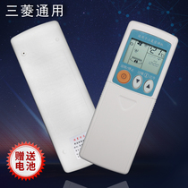 Applicable Mitsubishi Air Conditioning Universal Universal Remote Control RYD502A006A KP3AS QD08AS KD06ES