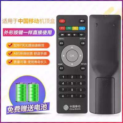 Applicable to China Mobile Guangdong Jiulian Technology UNT400B 400C 200C network set-top box remote control