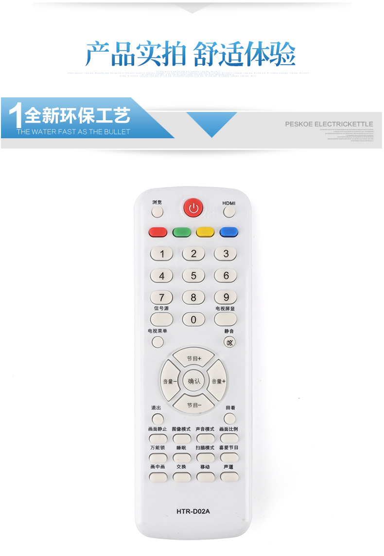Phiên bản gốc của TV Haier LCD điều khiển từ xa HTR-D02A D29FT1 L19T3W model gốc - TV màn hình ti vi