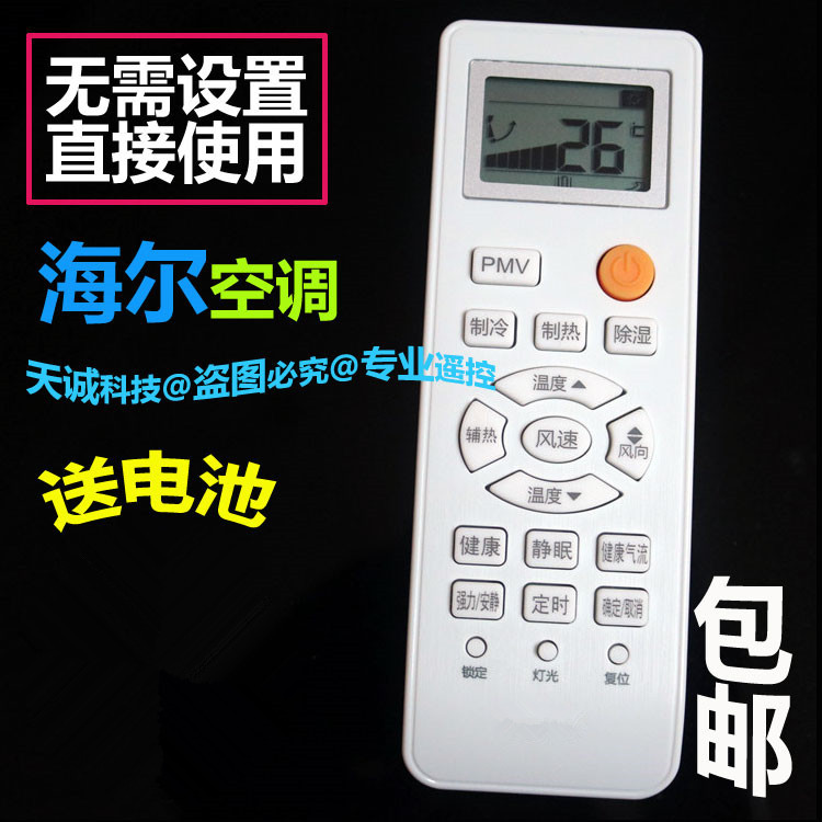 Suitable for Haier air conditioner remote controller Commander KFR-35GW 03GFC12 0010401715A PMV