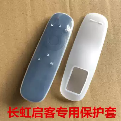 Applicable to Kai Changhong TV remote control silicone sheath protection anti-drop UD39 49 55 65D6000i