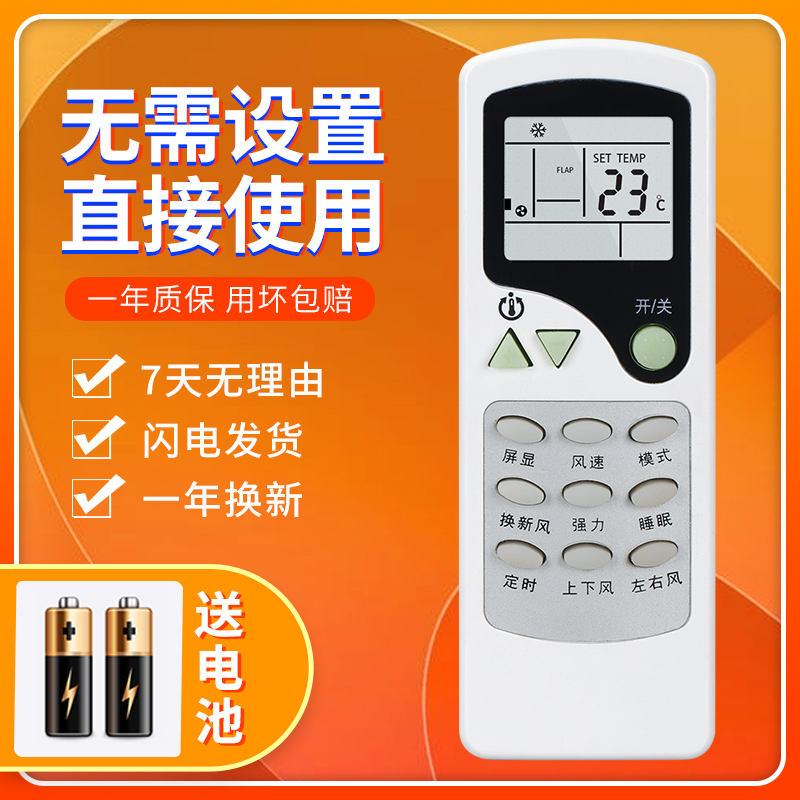 AX5 AX2 shape button for AUX AUX air conditioning remote control is as common as the left and right wind