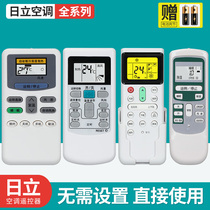 Suitable for Hitachi air conditioning remote control Universal original KFR-35GW KFR-50LW LH-6Q 7Q