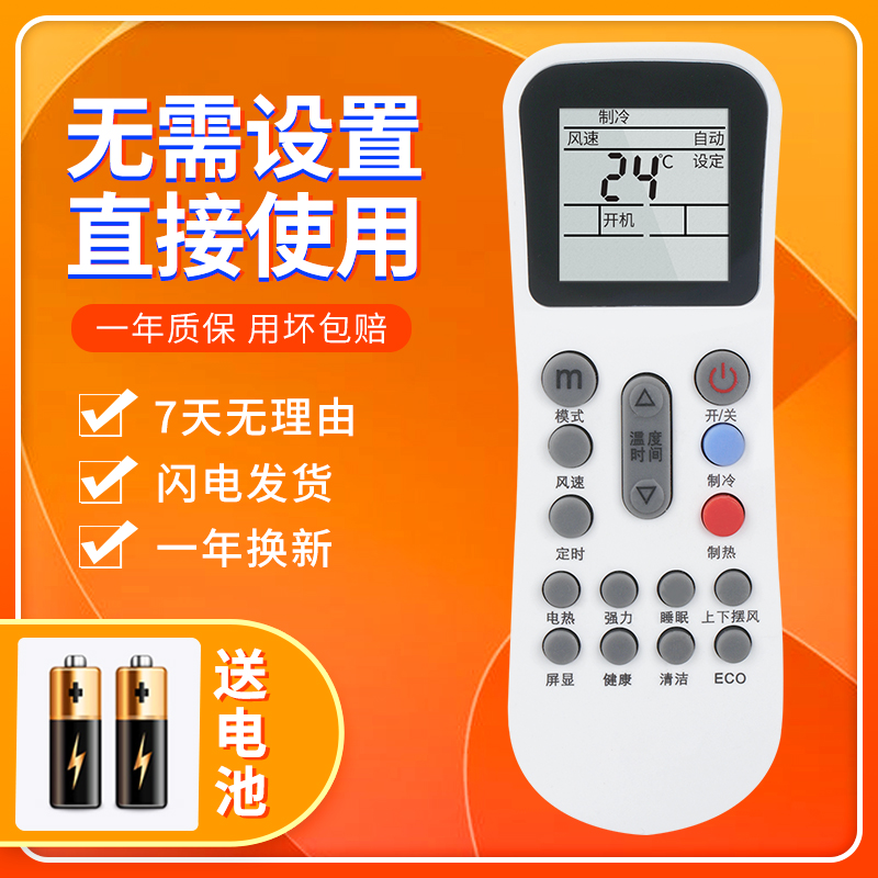 Applicable AUX air conditioner remote control YKR-K 112 K 304 302 104 102 with ECO function