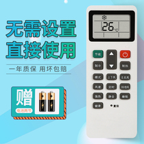 Hisense Hisense central air conditioning wireless remote control HYC-W01 wire control M01H 3D tuyere 6 speed wind speed