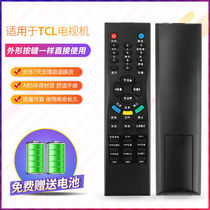 The application of TCL TV remote control LCD27K73 LCD32K73 37K73 LCD42K73 LCD40K73