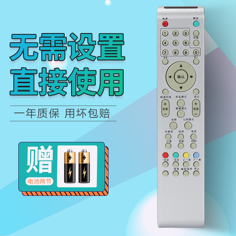 Applicable to Leader TV remote control HTR-T07 L26T3 LE32MUK1 MUF3 MUF3 LC32MUK2