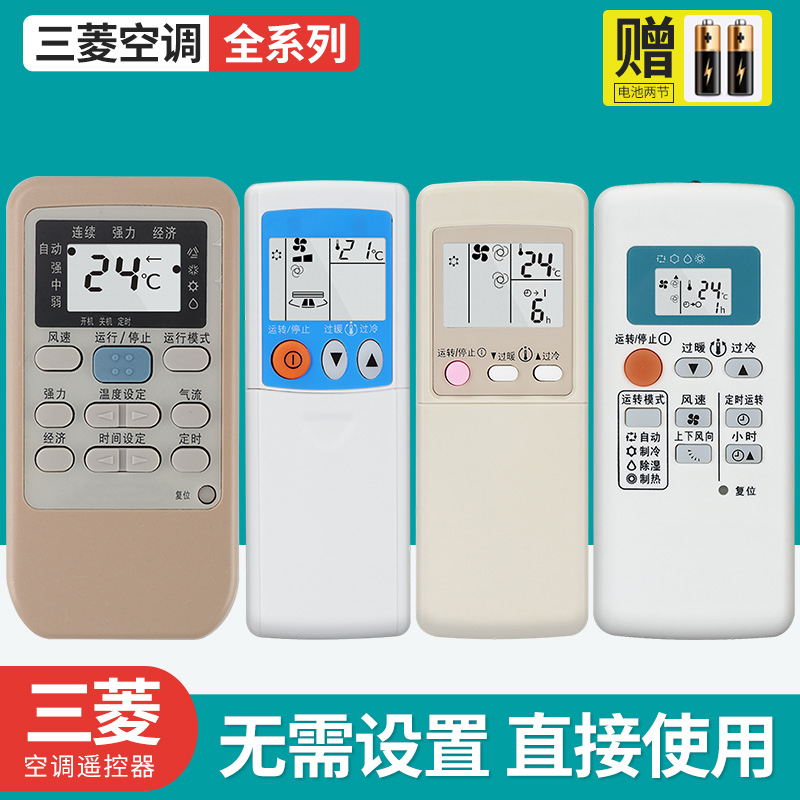 Applicable Mitsubishi electric air conditioning remote control original universal KD06ES KD07BS RYD502A006
