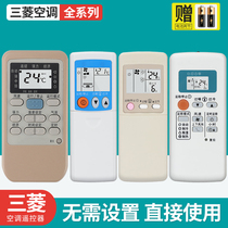 Applicable Mitsubishi Electric Air Conditioning Remote Control Original Universal KD06ES KD07BS RYD502A006