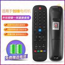 The application of Skyworth LCD TV remote 32X5 40X5 42X5 43X5 49X5 50X5
