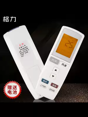 Suitable for Gree air conditioner remote control universal YADOF YADOF1 Happy Island Baowan Q Force Q smooth Q Di