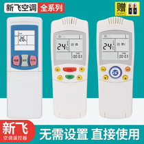 The application of FRESTECH Xinfei air conditioning remote control universal YK-011 04AG 034SZZB GYKQ-52