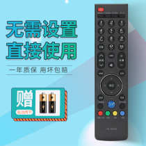 Skyworth TV Remote Control Universal Universal YK-69HK JK HG JJ JG HB JB YK-81HC