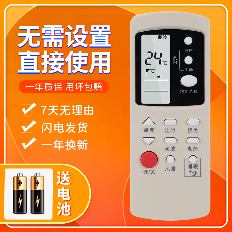 Applicable to GALANZ GZ-31B GZ-32B for GALANZ air conditioning remote control