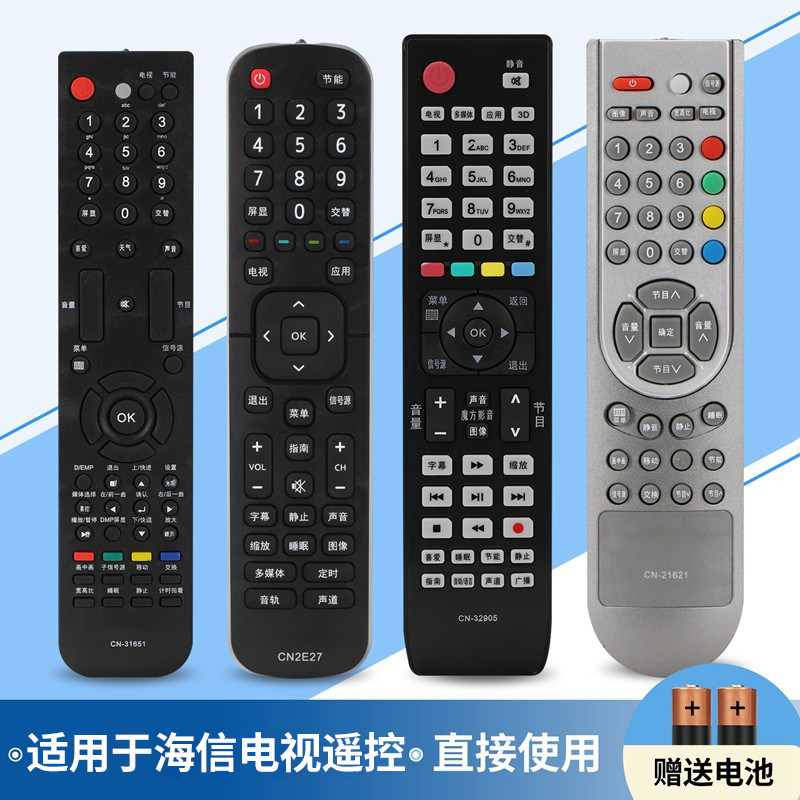 Applicable Haixin Intelligent Network LCD TV Remote control CN-31651 32902 21658 21621-Taobao