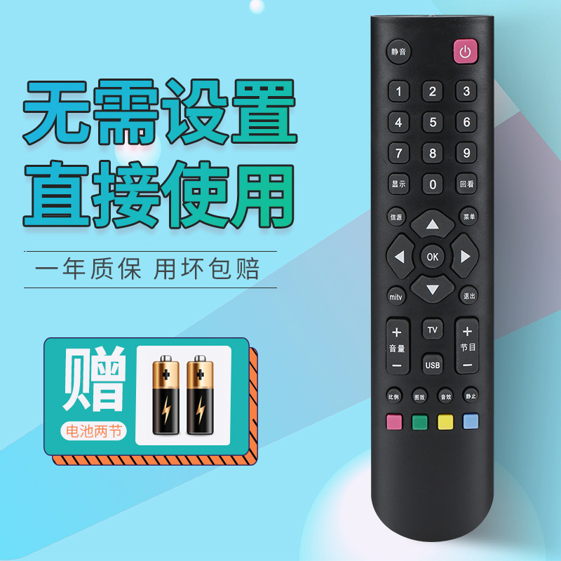 Apply AMOI Xinxia LCD TV remote control Xiaxin Xiaxin LE22A AP-32P for direct use