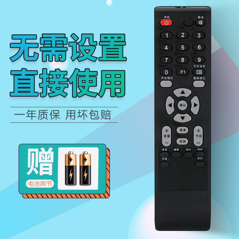 Applicable for Sanyan TV remote control JXPKV Universal LCD-32CA330 CA320 LCD-37CA320