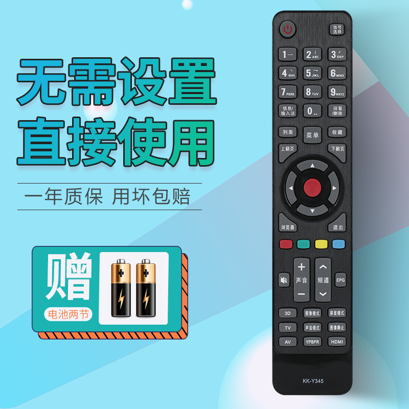 Applicable to Kangjia LCD TV remote control KK-Y345 KK-Y345A LC42F1000PD