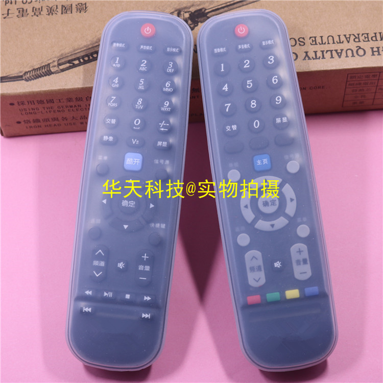 Suitable for Skyworth TV YK-6000J-03 YK-6002J 6005J H remote control protective sleeve silicone sleeve