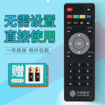 China Mobile Guangdong Jiulian Technology UNT400C 200C M101 Mango TV Network Set Top Box remote control