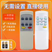 Suitable for Yangtze air - conditioned remote control cabinet without screen shape button the general 8 - key 9 key