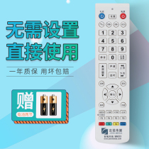 Jiji Media Network Set Top Box Remote Control Jilin Cable Digital TV Remote Control Panel Cable TV Remote Control