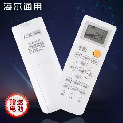 Suitable for Commander Haier air conditioning remote control Universal little marshal Commander Little champion Golden marshal