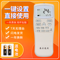 Applicable to the CL-04 CL3 Dr. General Dr. General KFR-22G of Chunlan Air Conditioning Remote Control CL-02